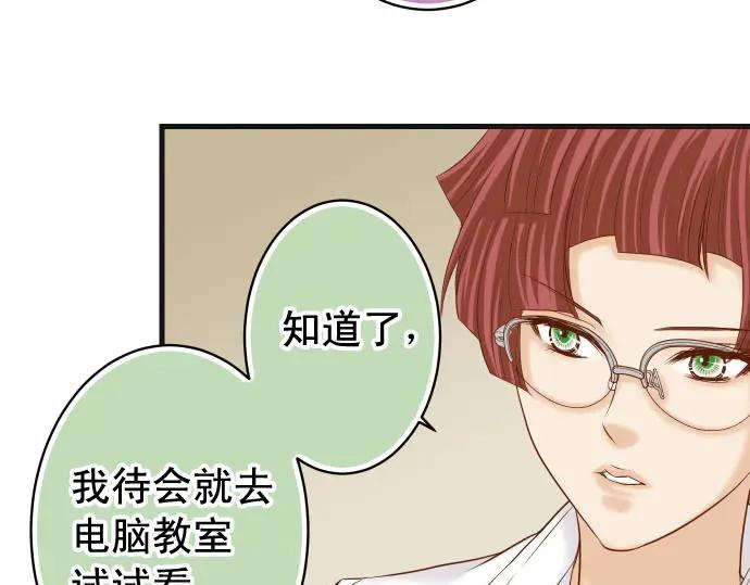 复仇要冷冷端上 - 第240话 起伏 - 第88张图