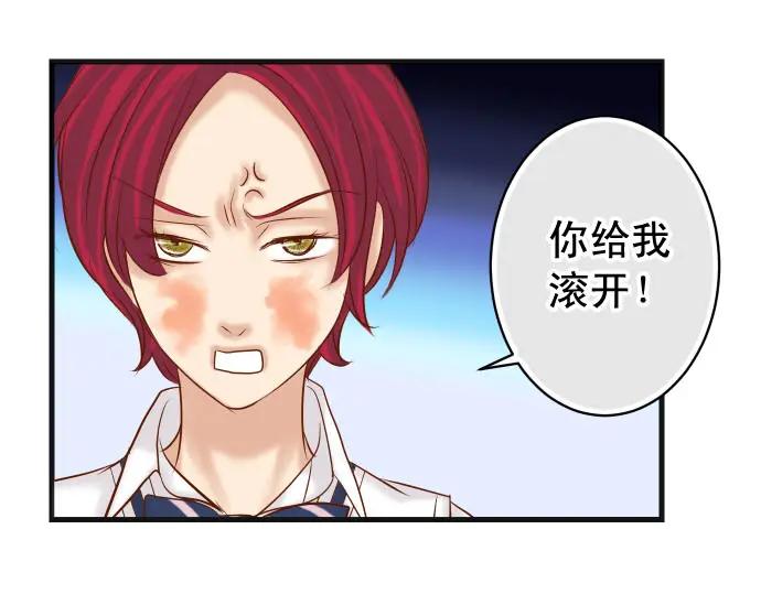 复仇要冷冷端上 - 第240话 起伏 - 第46张图