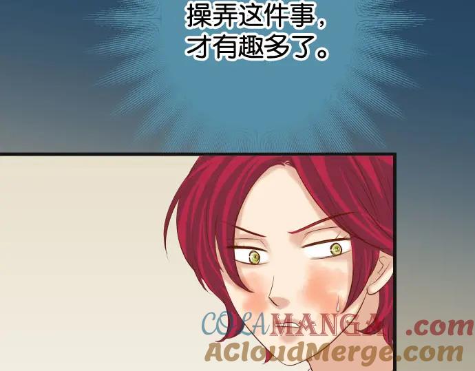 复仇要冷冷端上 - 第240话 起伏 - 第5张图