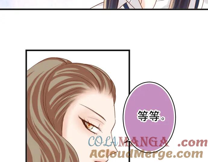 复仇要冷冷端上 - 第240话 起伏 - 第49张图