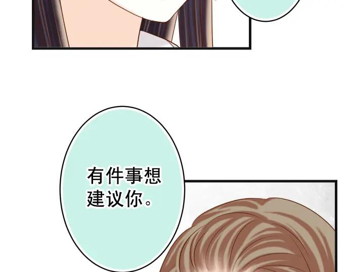 复仇要冷冷端上 - 第240话 起伏 - 第56张图