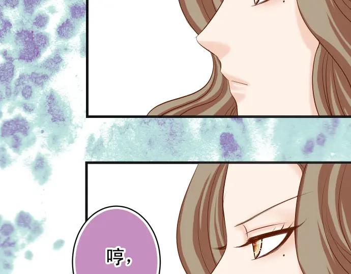 复仇要冷冷端上 - 第240话 起伏 - 第74张图