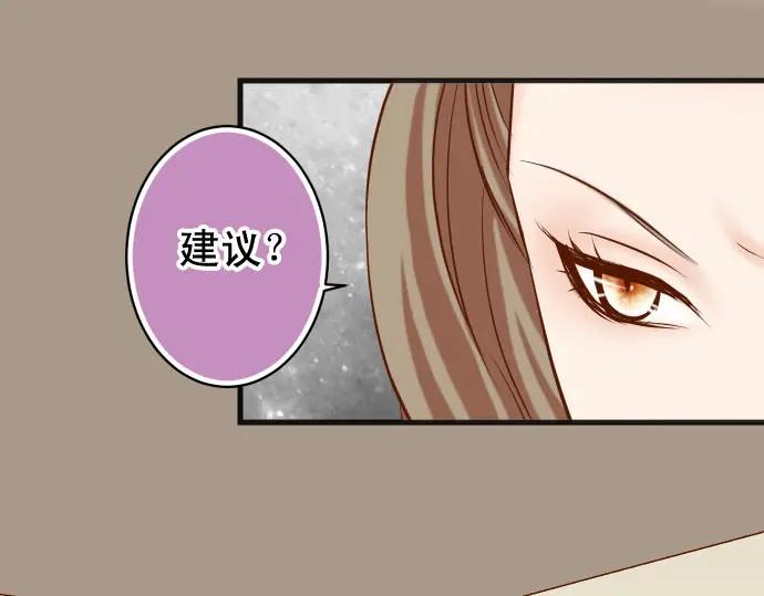 复仇要冷冷端上 - 第240话 起伏 - 第58张图