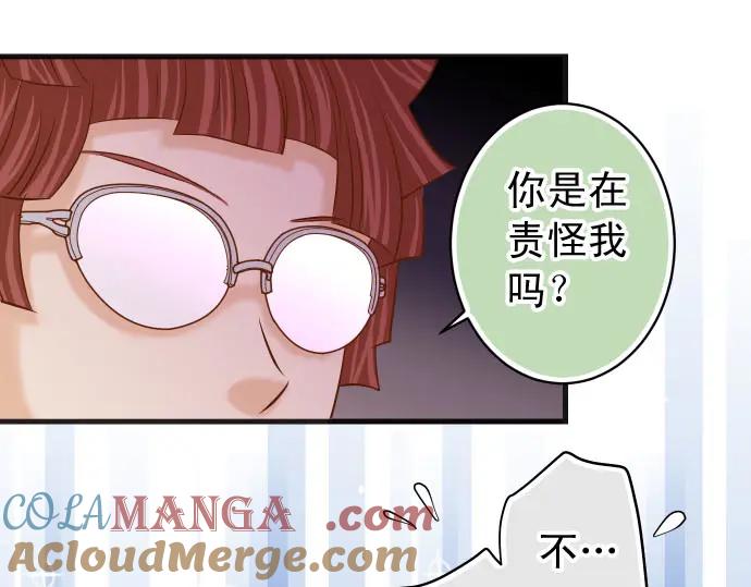 复仇要冷冷端上 - 第241话 弃卒 - 第76张图