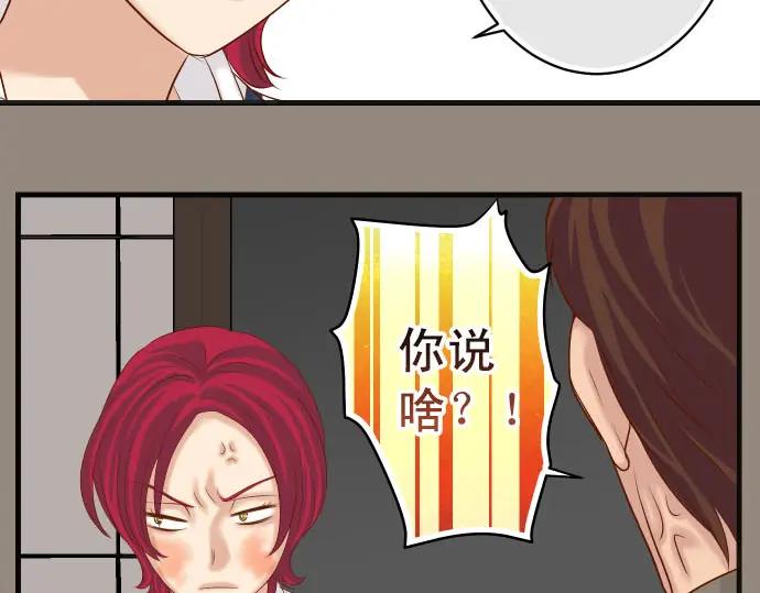 复仇要冷冷端上 - 第241话 弃卒 - 第39张图