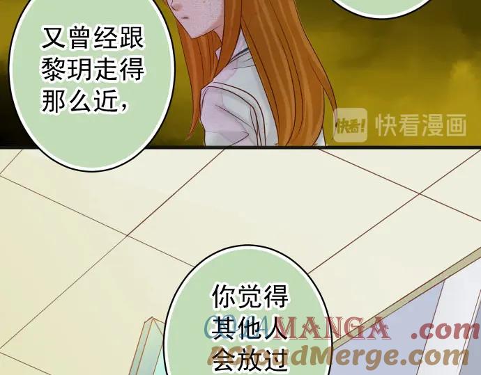 复仇要冷冷端上 - 第241话 弃卒 - 第85张图