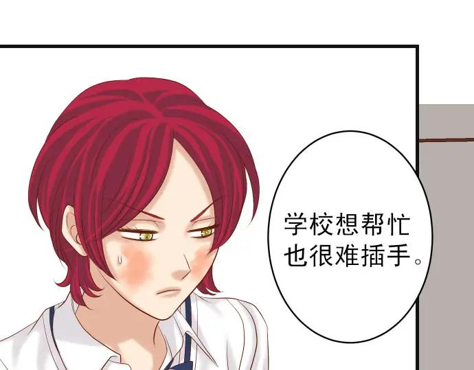 复仇要冷冷端上 - 第241话 弃卒 - 第44张图