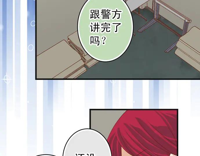 复仇要冷冷端上 - 第241话 弃卒 - 第69张图