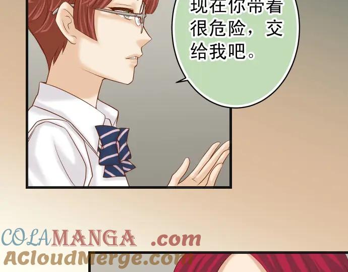 复仇要冷冷端上 - 第241话 弃卒 - 第94张图