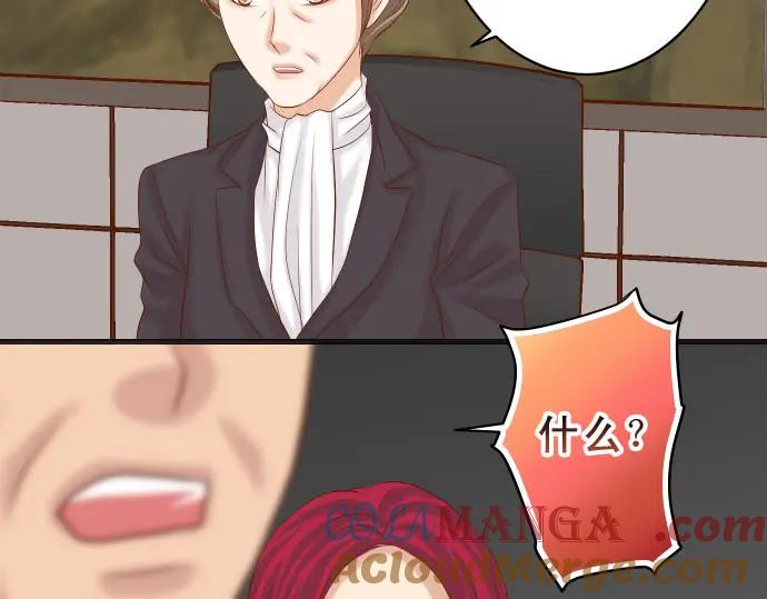 复仇要冷冷端上 - 第241话 弃卒 - 第46张图