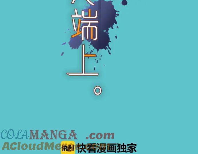 复仇要冷冷端上 - 第241话 弃卒 - 第10张图