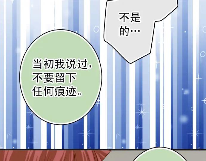 复仇要冷冷端上 - 第241话 弃卒 - 第77张图