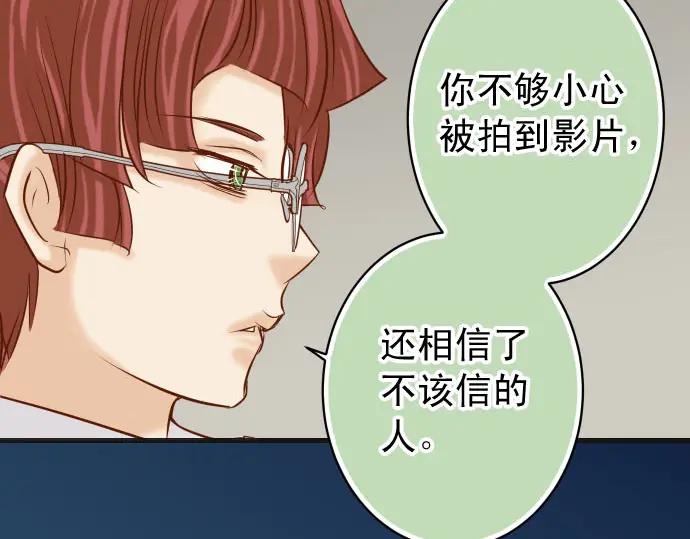 复仇要冷冷端上 - 第241话 弃卒 - 第78张图