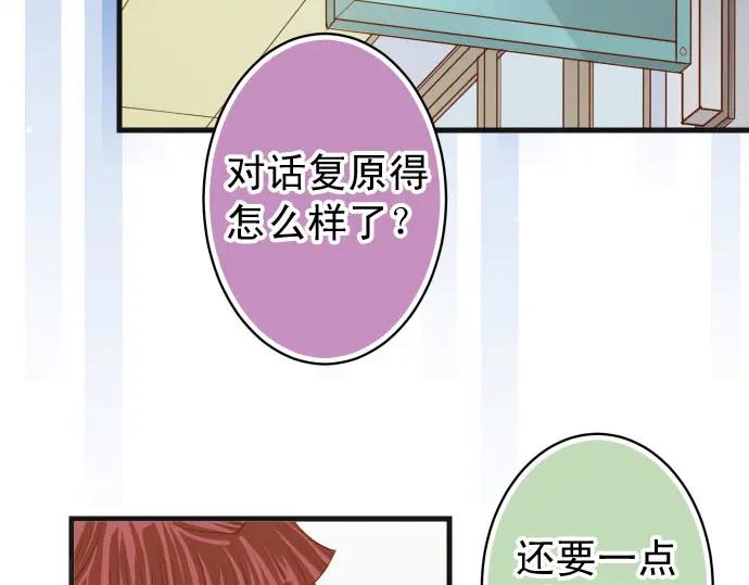 复仇要冷冷端上 - 第241话 弃卒 - 第12张图