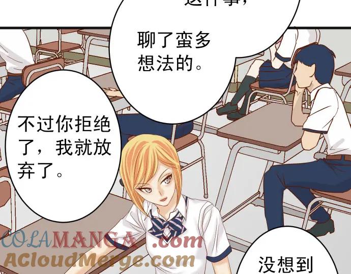 复仇要冷冷端上 - 第241话 弃卒 - 第22张图