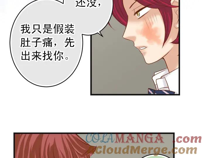 复仇要冷冷端上 - 第241话 弃卒 - 第70张图