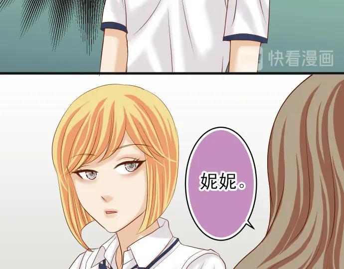 复仇要冷冷端上 - 第241话 弃卒 - 第17张图