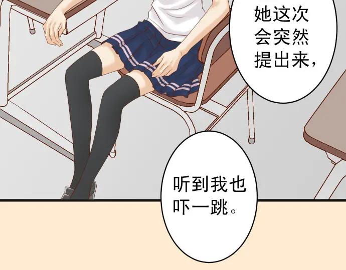 复仇要冷冷端上 - 第241话 弃卒 - 第23张图