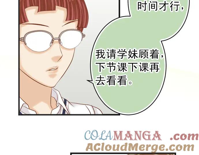 复仇要冷冷端上 - 第241话 弃卒 - 第13张图