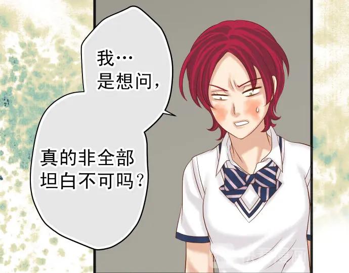 复仇要冷冷端上 - 第241话 弃卒 - 第72张图