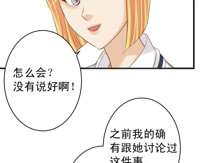 复仇要冷冷端上 - 第241话 弃卒 - 第21张图