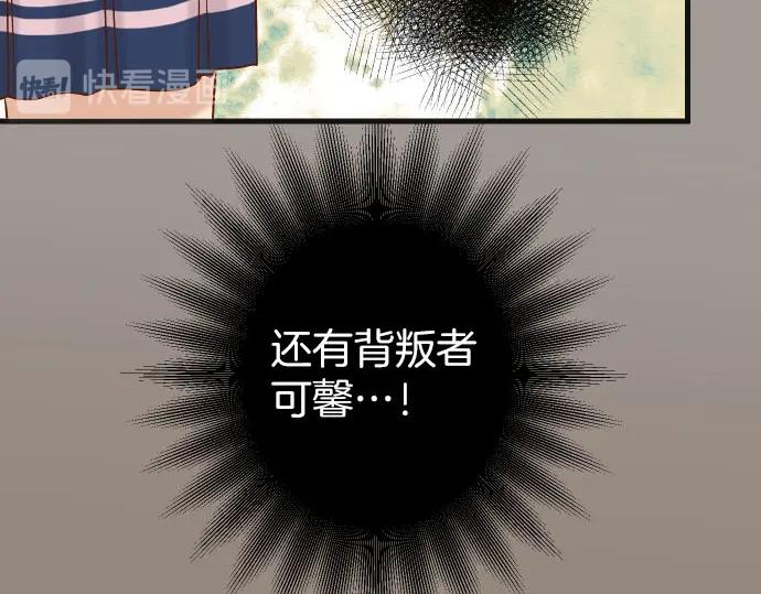 复仇要冷冷端上 - 第241话 弃卒 - 第53张图