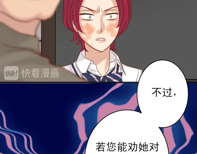 复仇要冷冷端上 - 第241话 弃卒 - 第47张图