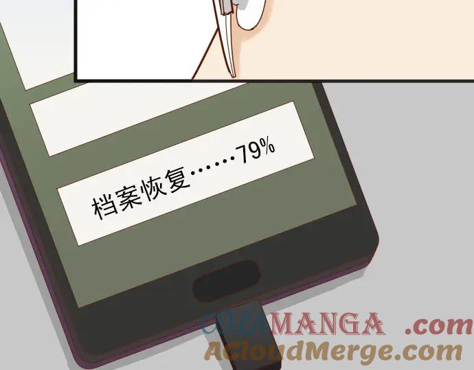 复仇要冷冷端上 - 第241话 弃卒 - 第7张图