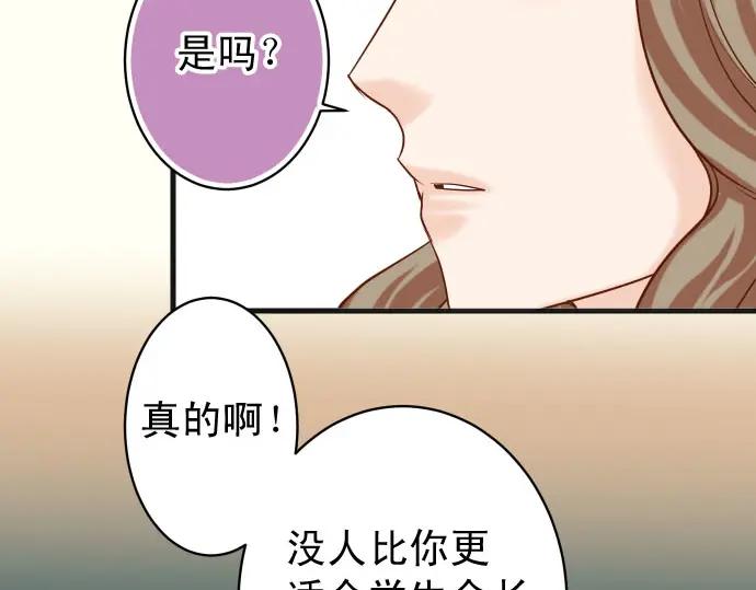 复仇要冷冷端上 - 第241话 弃卒 - 第30张图