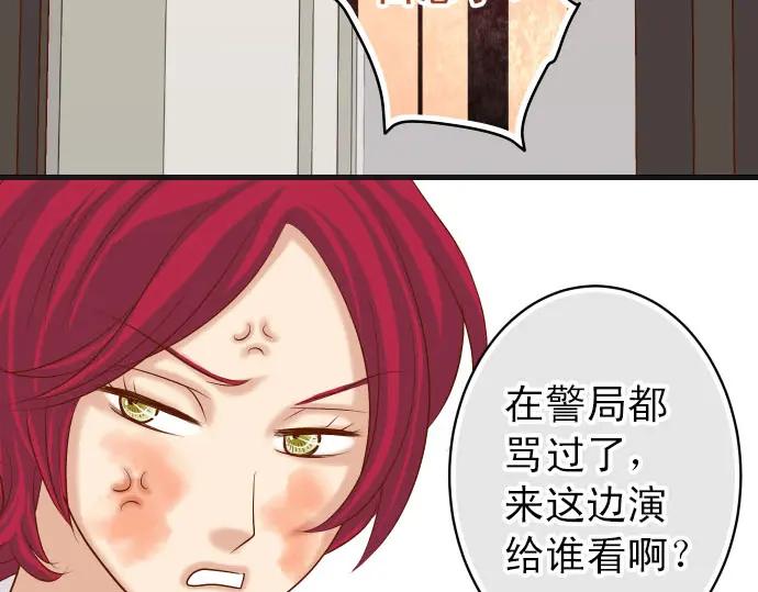 复仇要冷冷端上 - 第241话 弃卒 - 第38张图