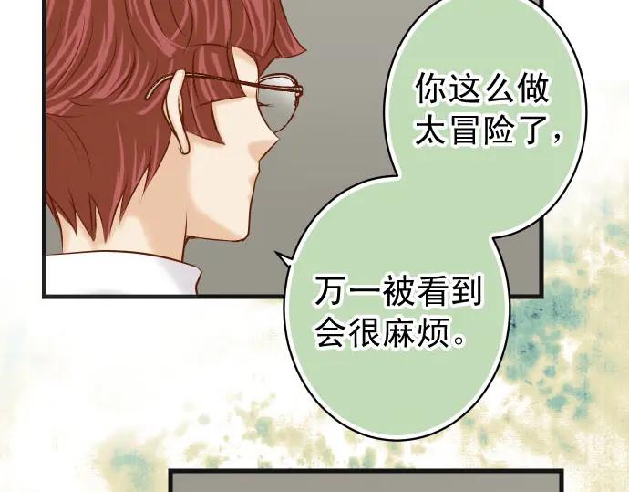 复仇要冷冷端上 - 第241话 弃卒 - 第71张图