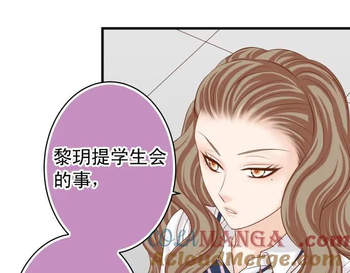 复仇要冷冷端上 - 第241话 弃卒 - 第19张图