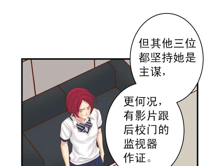 复仇要冷冷端上 - 第241话 弃卒 - 第42张图