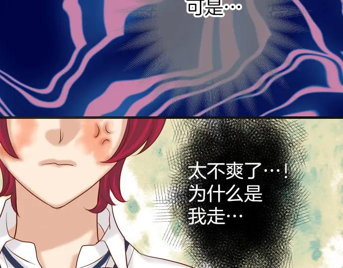 复仇要冷冷端上 - 第241话 弃卒 - 第51张图