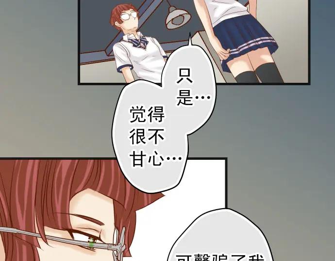 复仇要冷冷端上 - 第241话 弃卒 - 第81张图