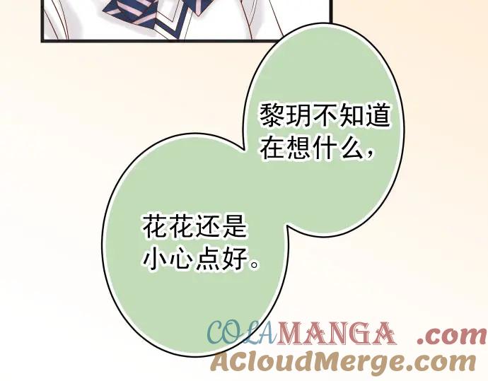 复仇要冷冷端上 - 第241话 弃卒 - 第25张图