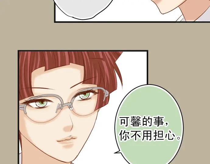 复仇要冷冷端上 - 第241话 弃卒 - 第83张图