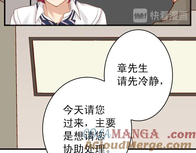 复仇要冷冷端上 - 第241话 弃卒 - 第40张图