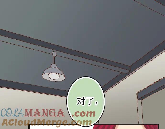 复仇要冷冷端上 - 第241话 弃卒 - 第91张图