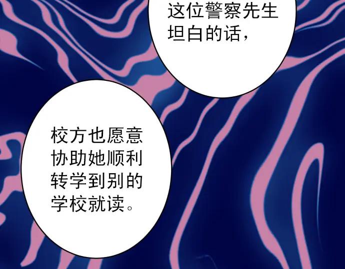 复仇要冷冷端上 - 第241话 弃卒 - 第48张图