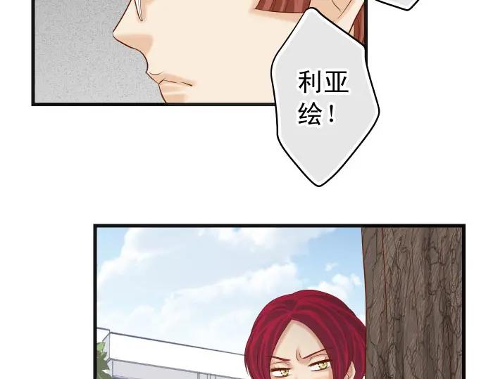 复仇要冷冷端上 - 第241话 弃卒 - 第66张图