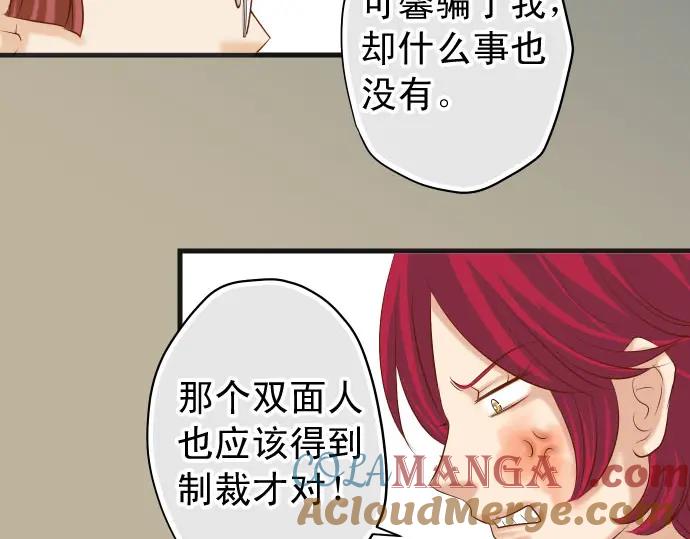 复仇要冷冷端上 - 第241话 弃卒 - 第82张图