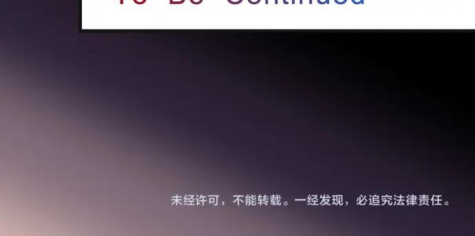 复仇要冷冷端上 - 第241话 弃卒 - 第98张图