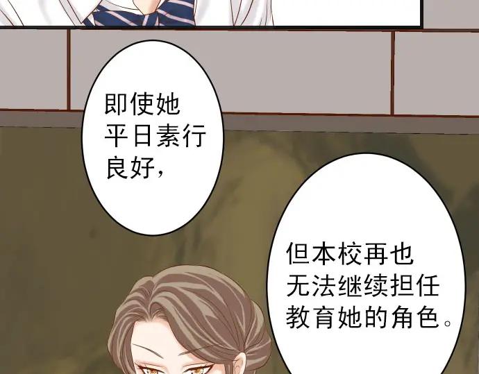 复仇要冷冷端上 - 第241话 弃卒 - 第45张图