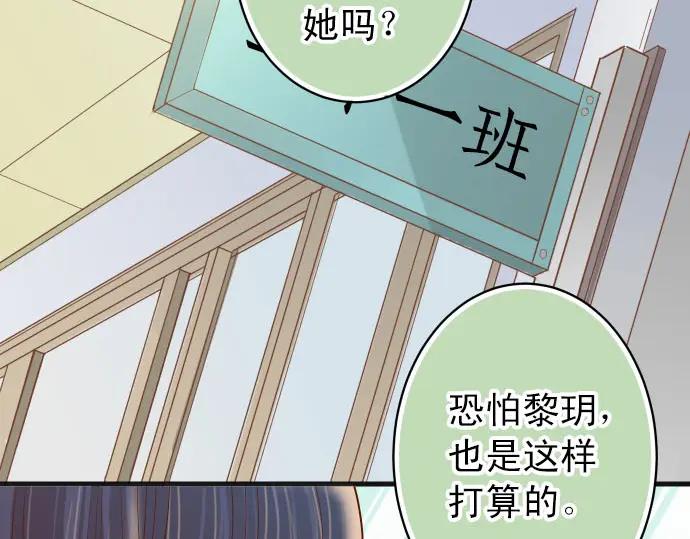 复仇要冷冷端上 - 第241话 弃卒 - 第86张图