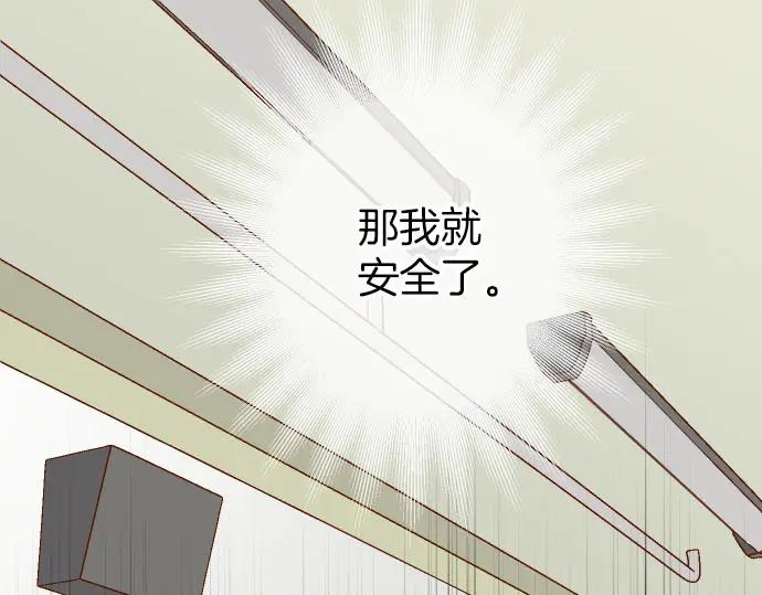 复仇要冷冷端上 - 第241话 弃卒 - 第33张图