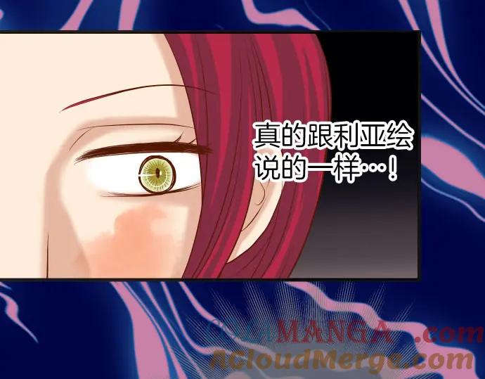 复仇要冷冷端上 - 第241话 弃卒 - 第49张图