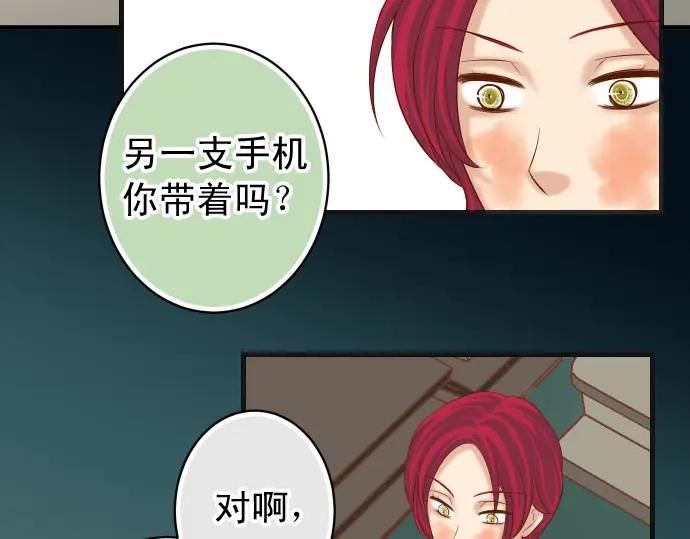 复仇要冷冷端上 - 第241话 弃卒 - 第92张图