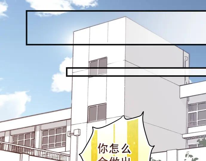 复仇要冷冷端上 - 第241话 弃卒 - 第35张图