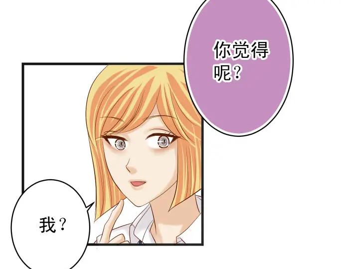 复仇要冷冷端上 - 第241话 弃卒 - 第27张图